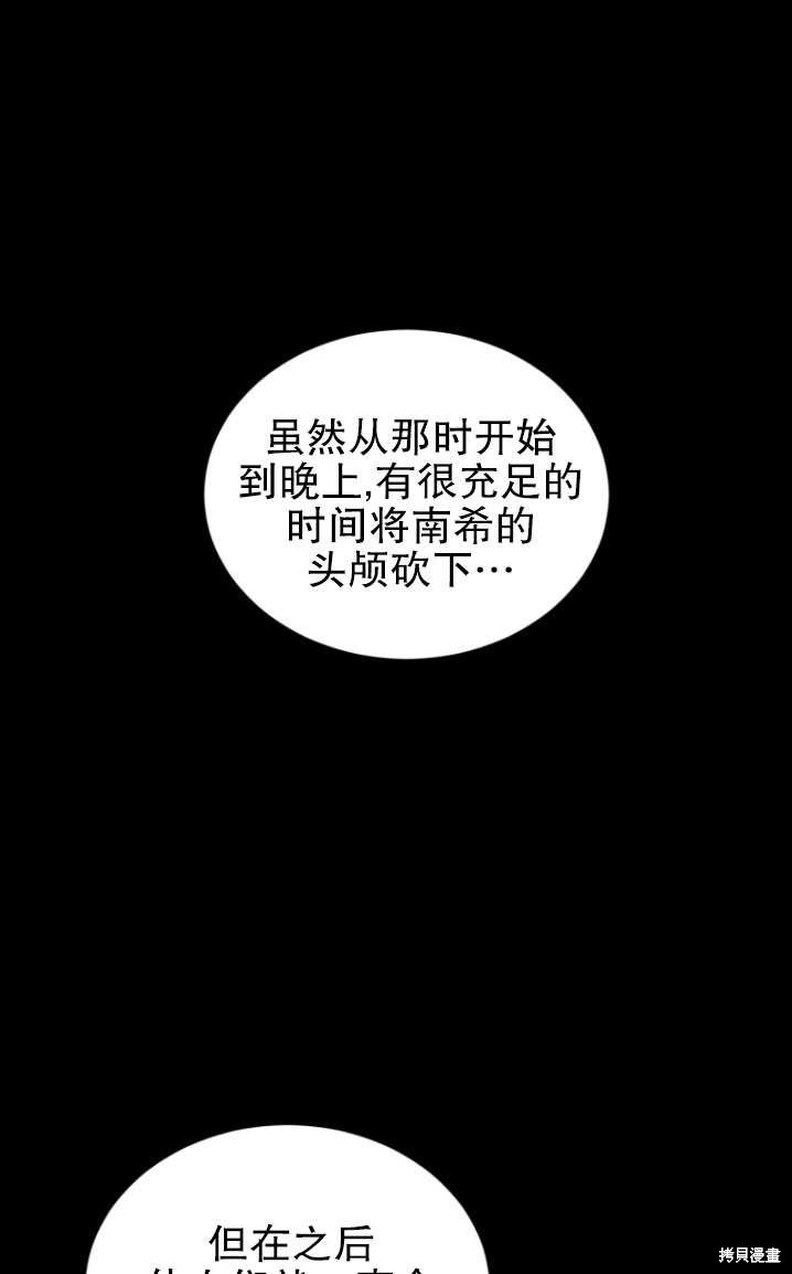重置小姐第17话在线观看 - 第6张