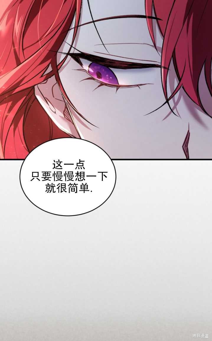 重置小姐第17话在线观看 - 第3张
