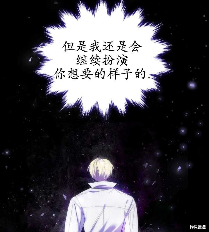 重置小姐第18话在线观看 - 第92张