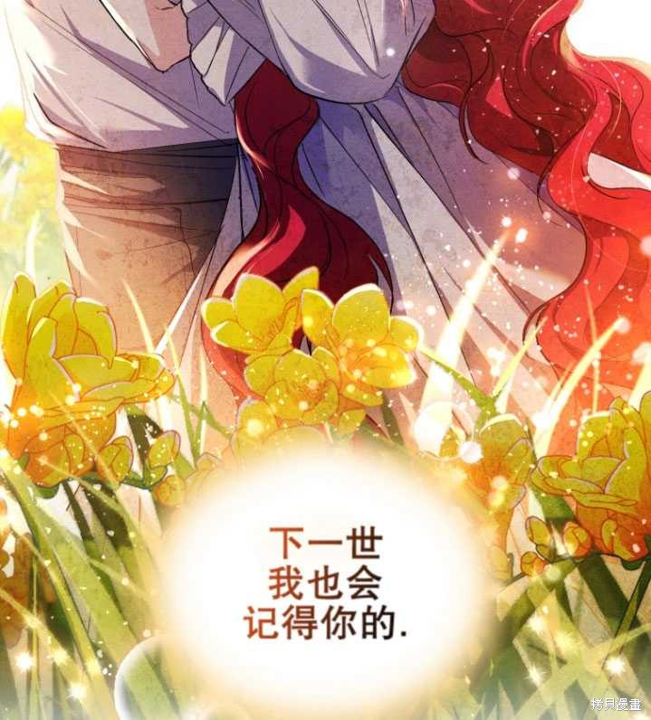 重置小姐第18话在线观看 - 第84张