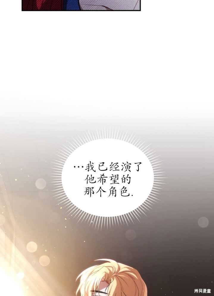 重置小姐第18话在线观看 - 第79张