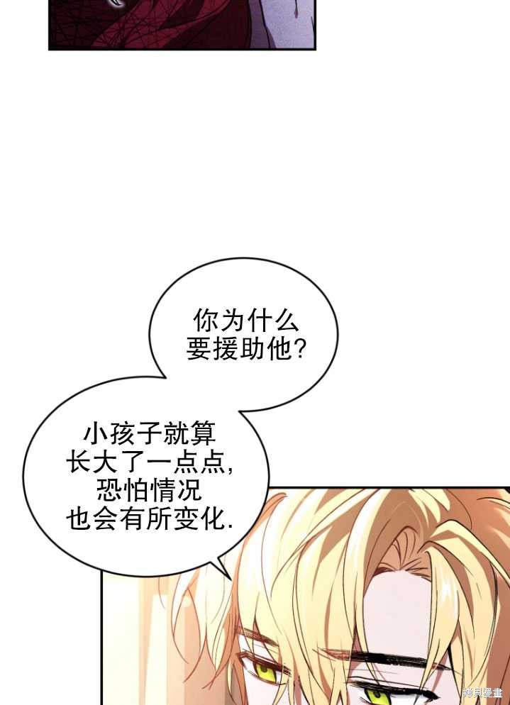 重置小姐第18话在线观看 - 第69张