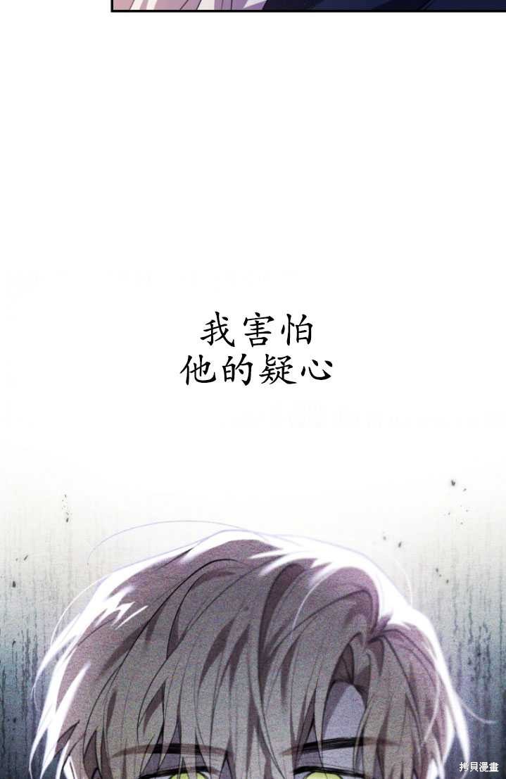 重置小姐第18话在线观看 - 第59张