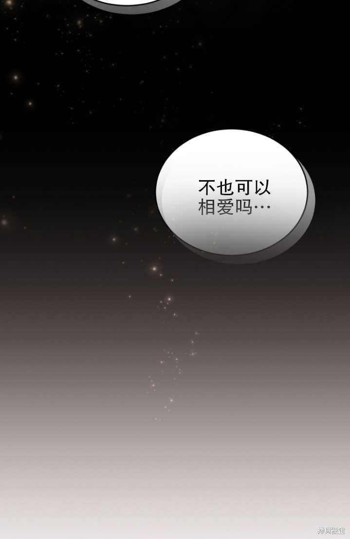 重置小姐第18话在线观看 - 第52张