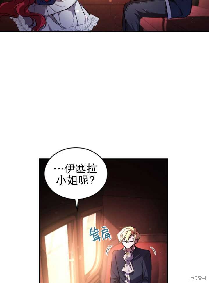 重置小姐第18话在线观看 - 第12张