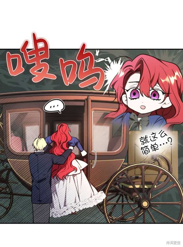 重置小姐第18话在线观看 - 第8张