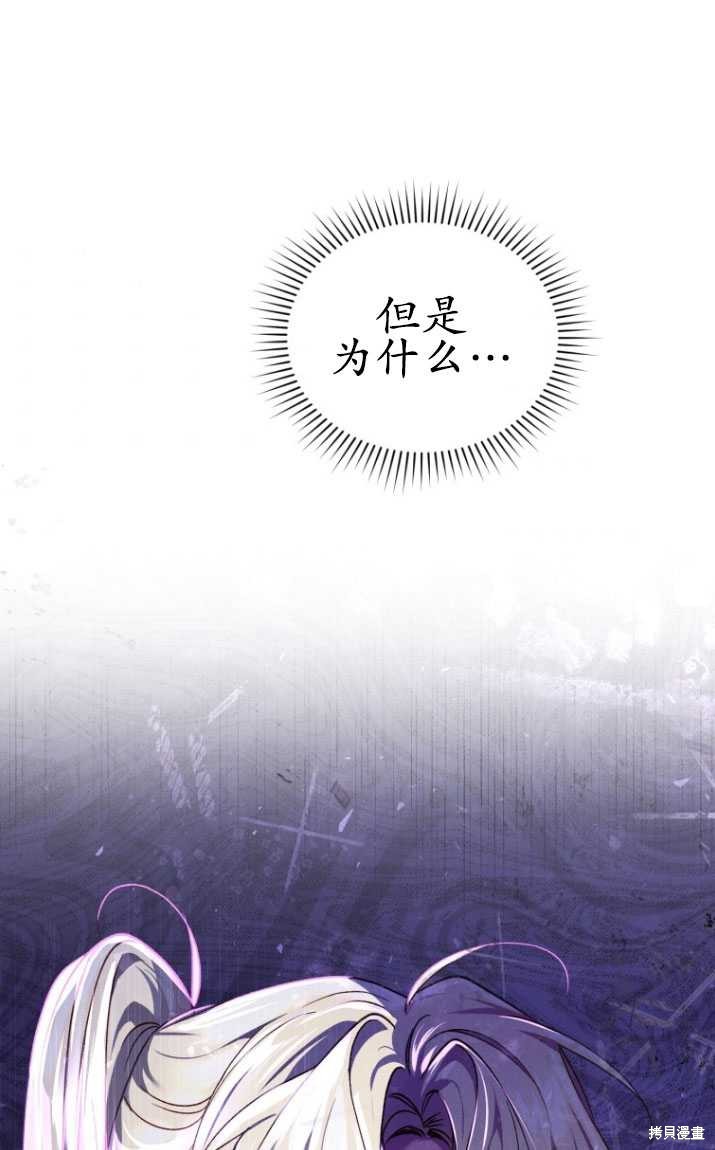 重置小姐第19话在线观看 - 第88张