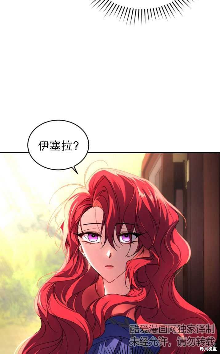 重置小姐第19话在线观看 - 第85张