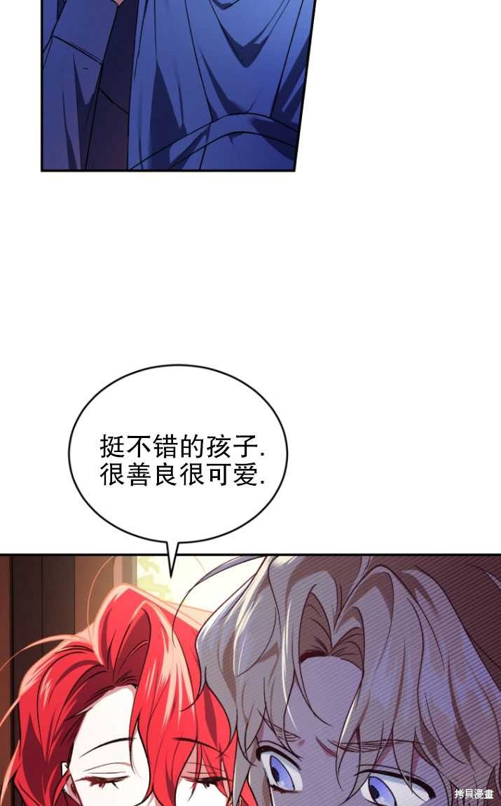 重置小姐第19话在线观看 - 第82张