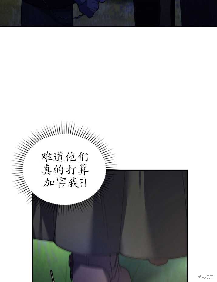 重置小姐第19话在线观看 - 第64张