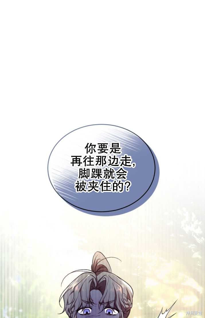 重置小姐第19话在线观看 - 第55张