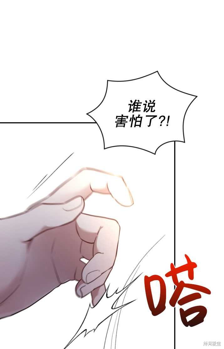 重置小姐第19话在线观看 - 第50张