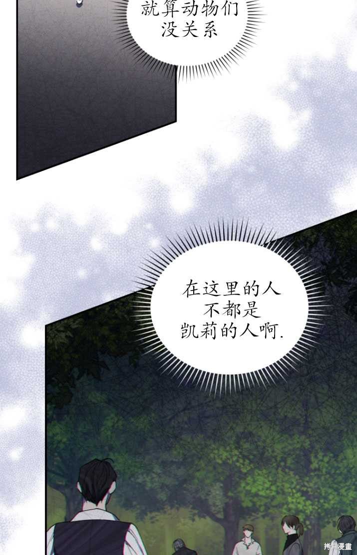 重置小姐第19话在线观看 - 第47张