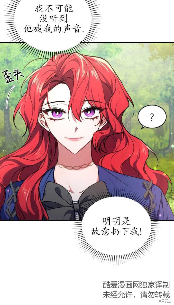 重置小姐第19话在线观看 - 第40张