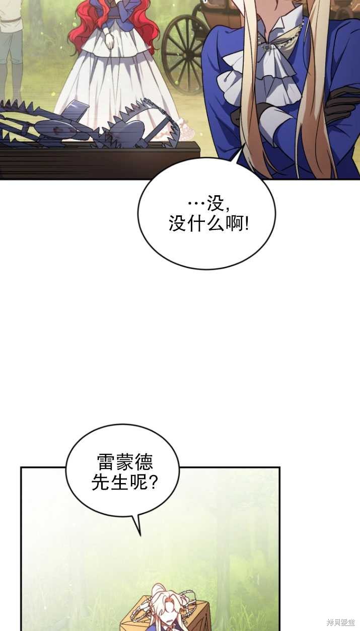 重置小姐第19话在线观看 - 第37张