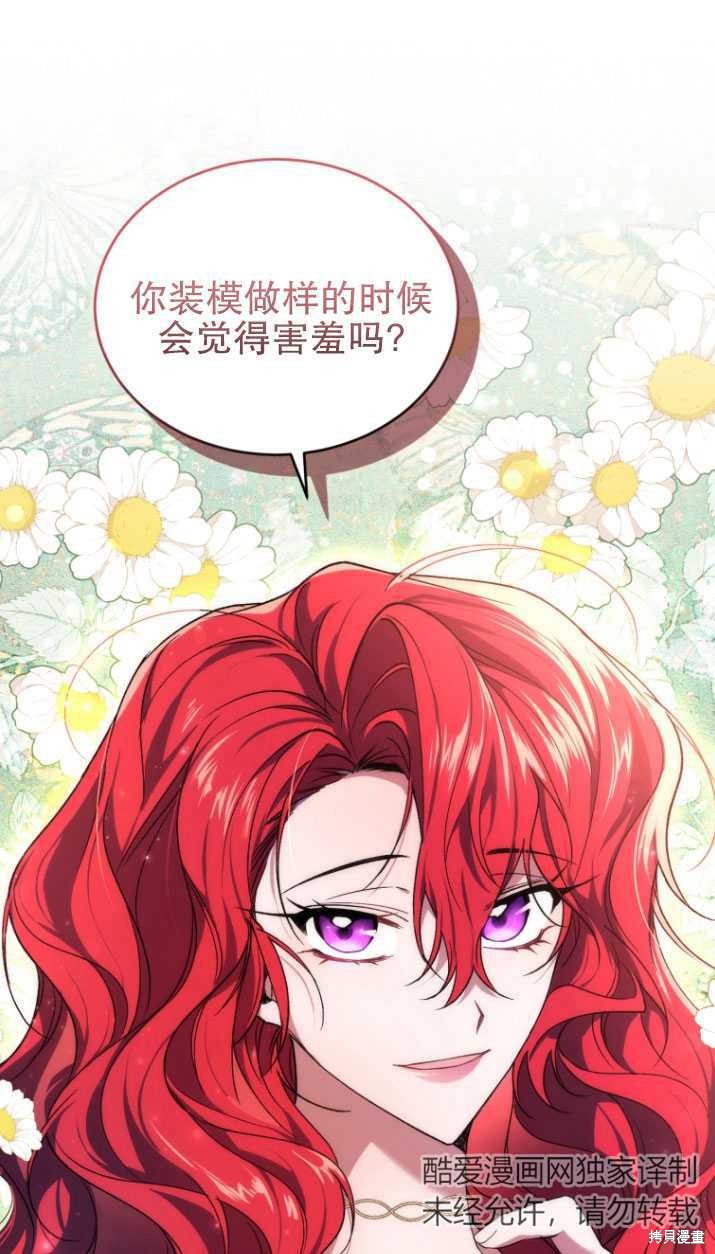重置小姐第19话在线观看 - 第21张
