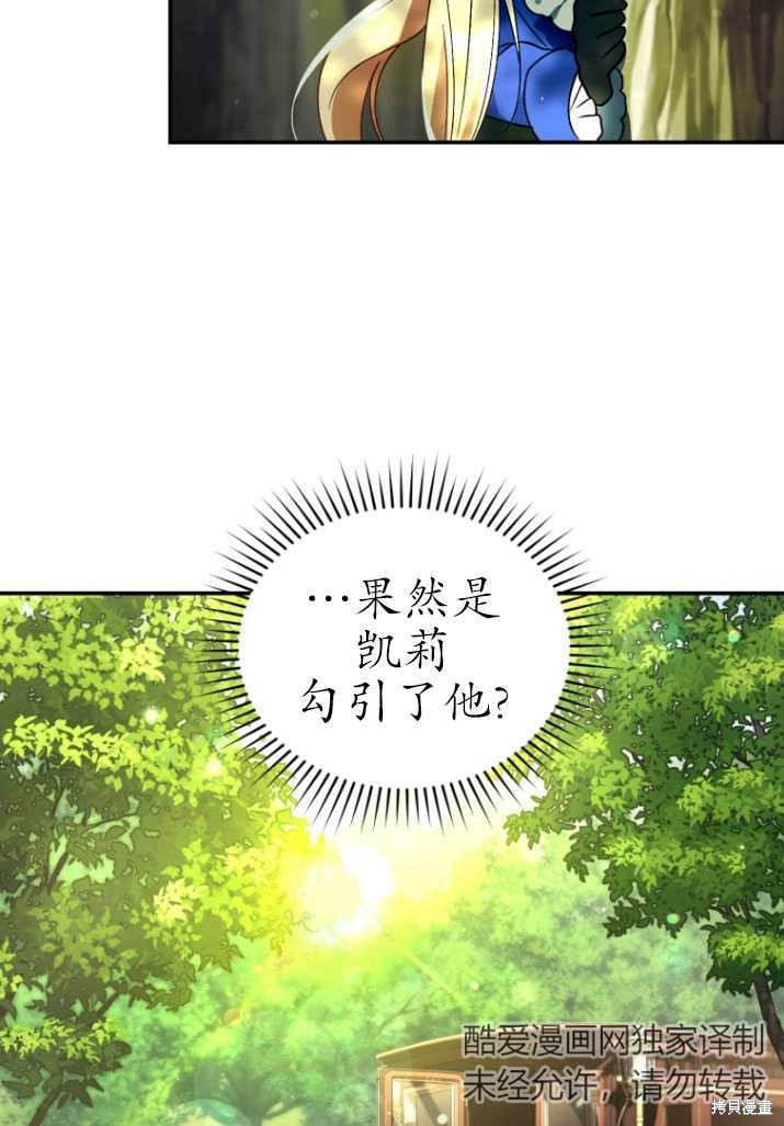 重置小姐第19话在线观看 - 第15张