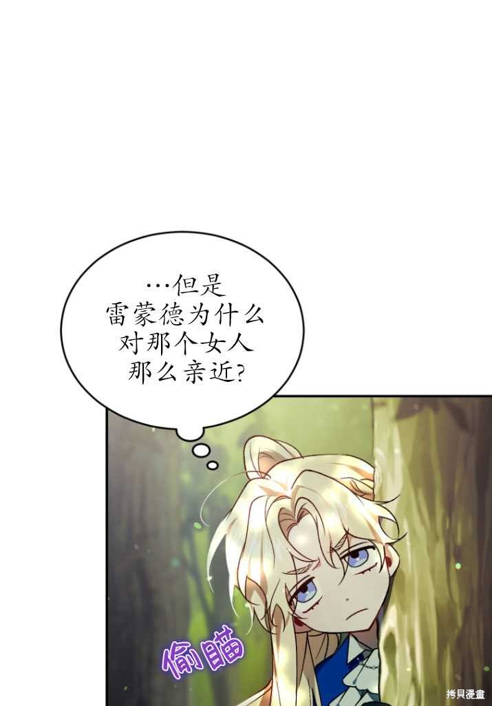 重置小姐第19话在线观看 - 第14张