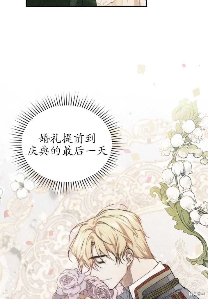 重置小姐第19话在线观看 - 第10张