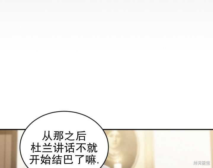 重置小姐第20话在线观看 - 第82张