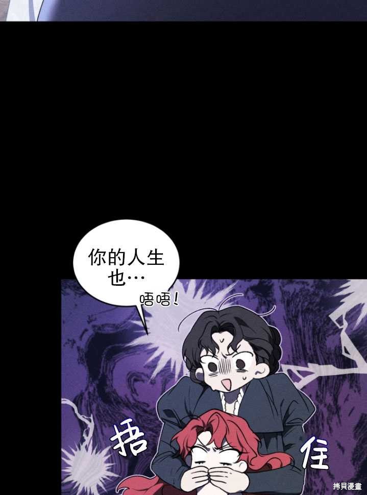 重置小姐第20话在线观看 - 第77张