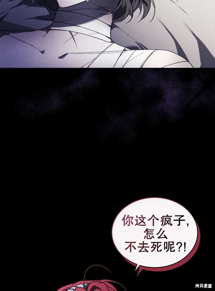 重置小姐第20话在线观看 - 第75张