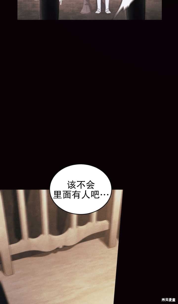 重置小姐第20话在线观看 - 第55张