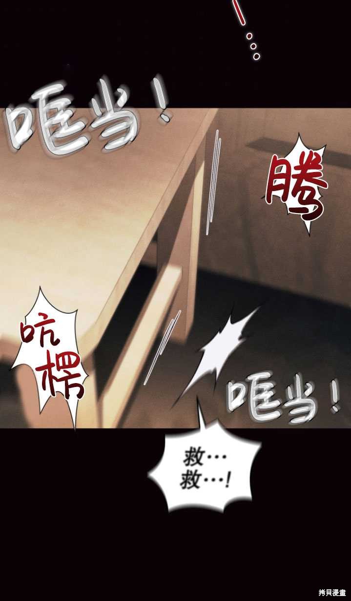 重置小姐第20话在线观看 - 第53张