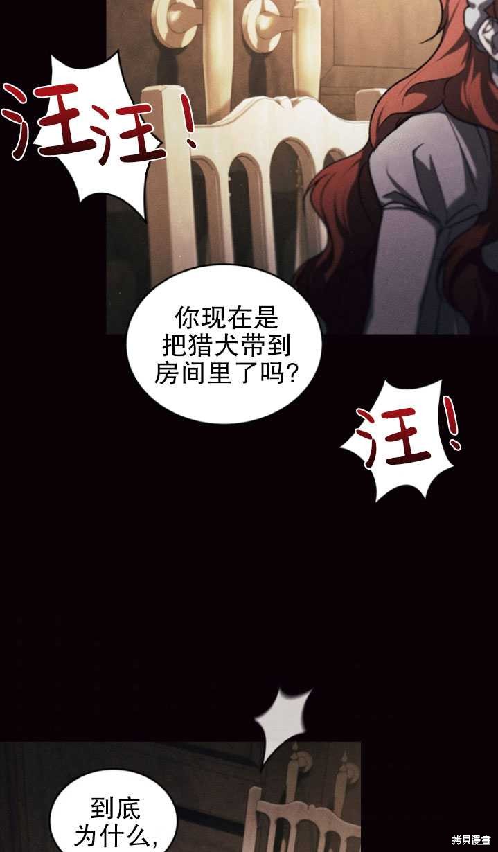 重置小姐第20话在线观看 - 第51张