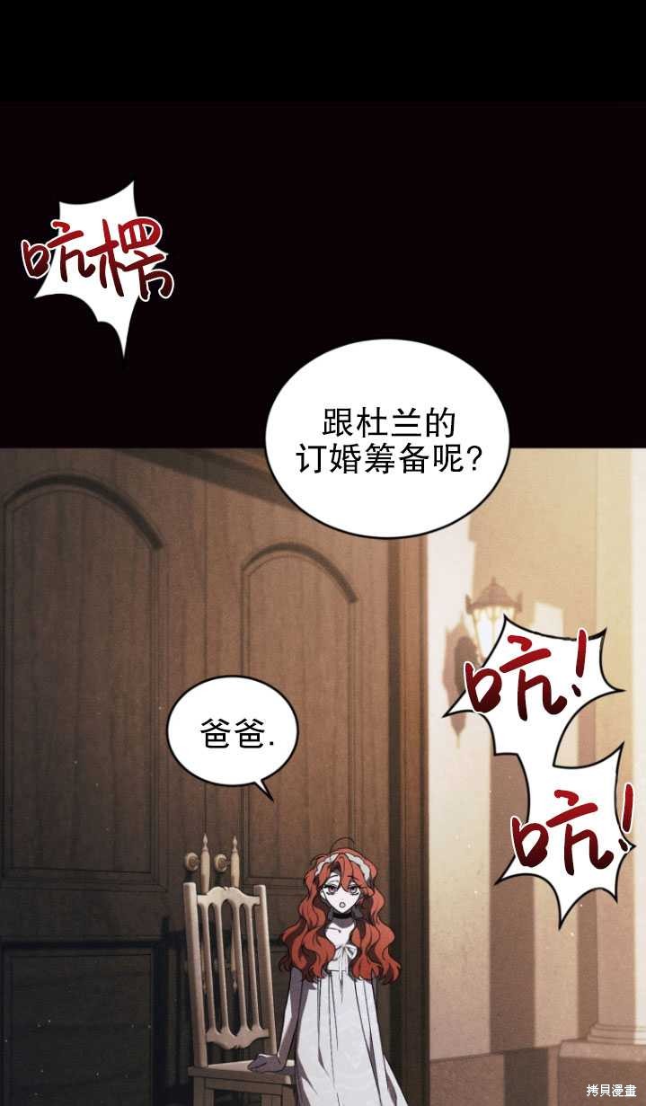 重置小姐第20话在线观看 - 第49张