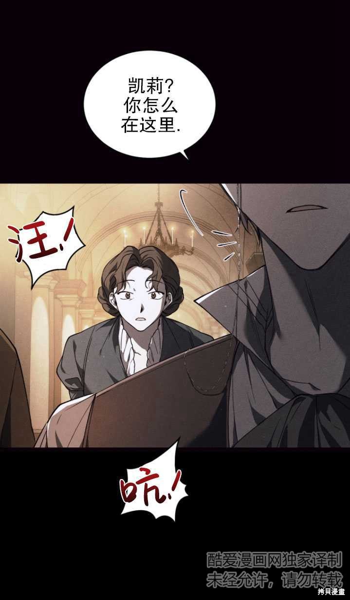 重置小姐第20话在线观看 - 第48张