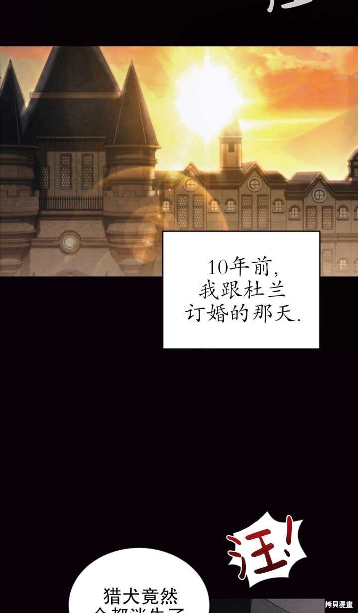 重置小姐第20话在线观看 - 第45张