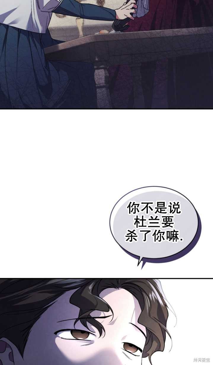 重置小姐第20话在线观看 - 第42张