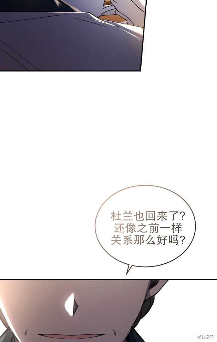 重置小姐第20话在线观看 - 第34张