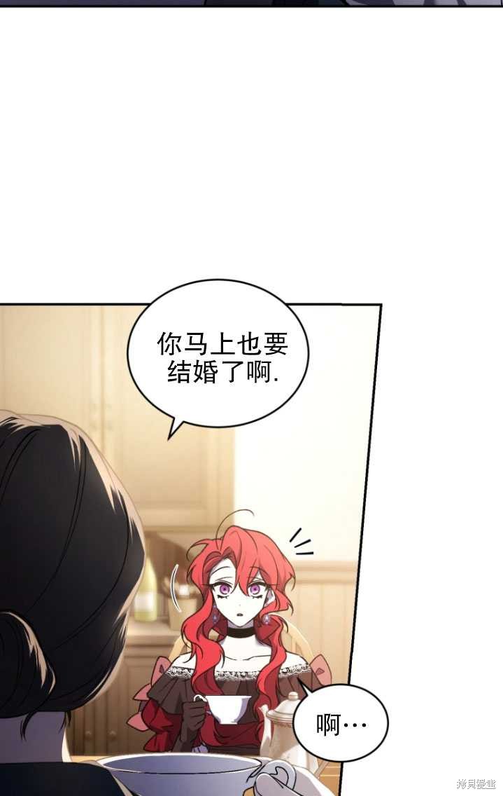 重置小姐第20话在线观看 - 第33张