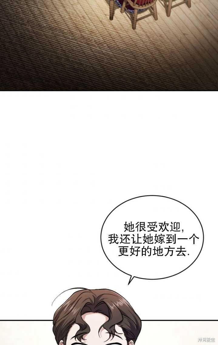重置小姐第20话在线观看 - 第28张