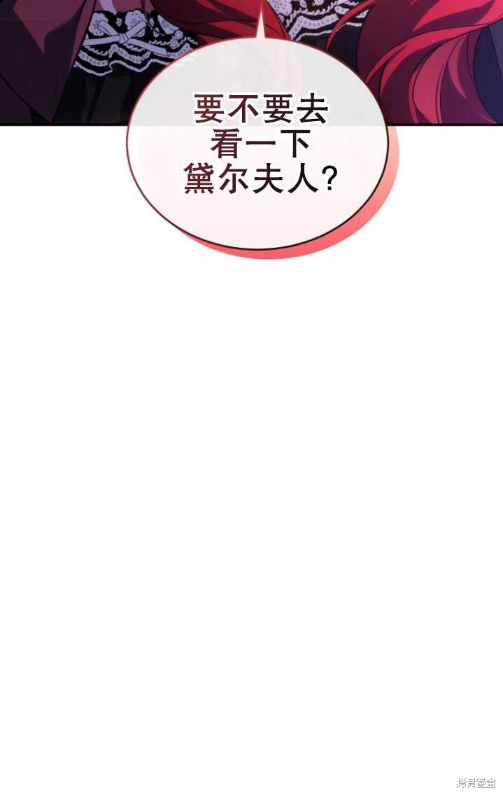 重置小姐第20话在线观看 - 第25张