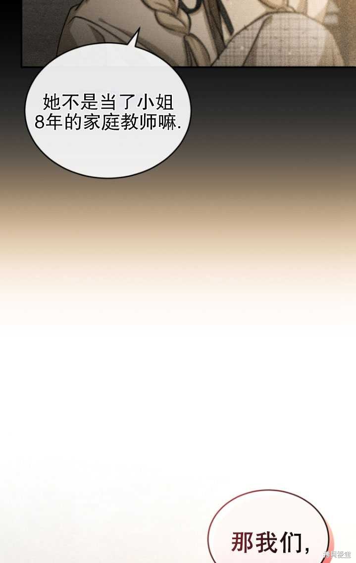 重置小姐第20话在线观看 - 第23张