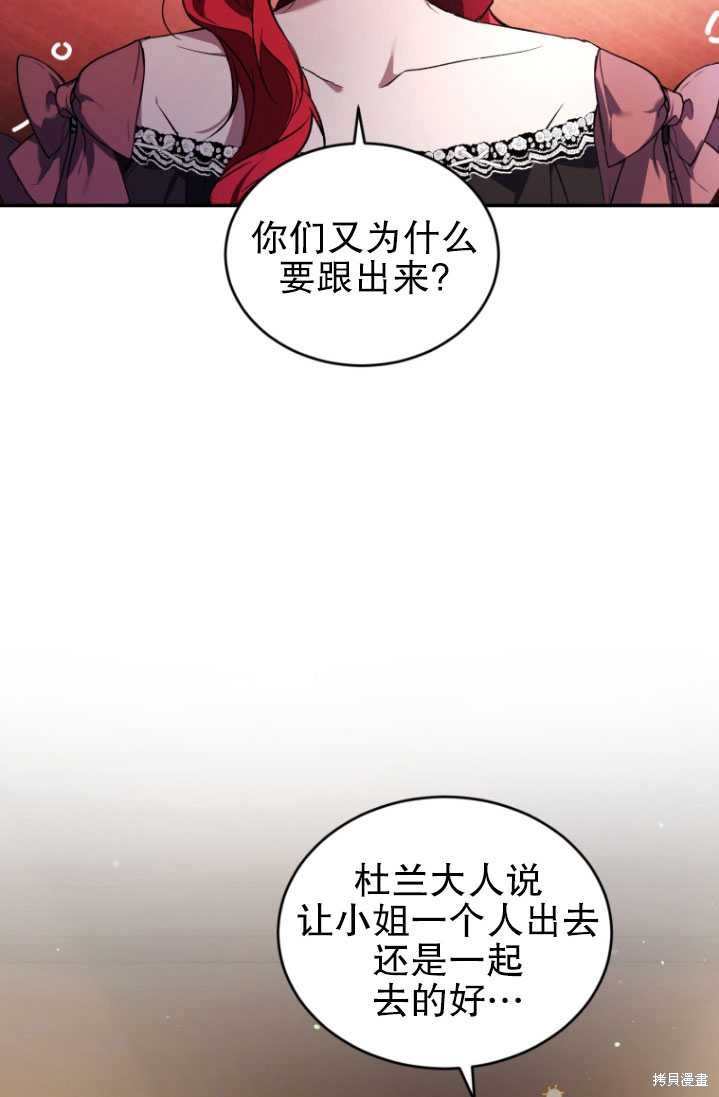 重置小姐第20话在线观看 - 第18张