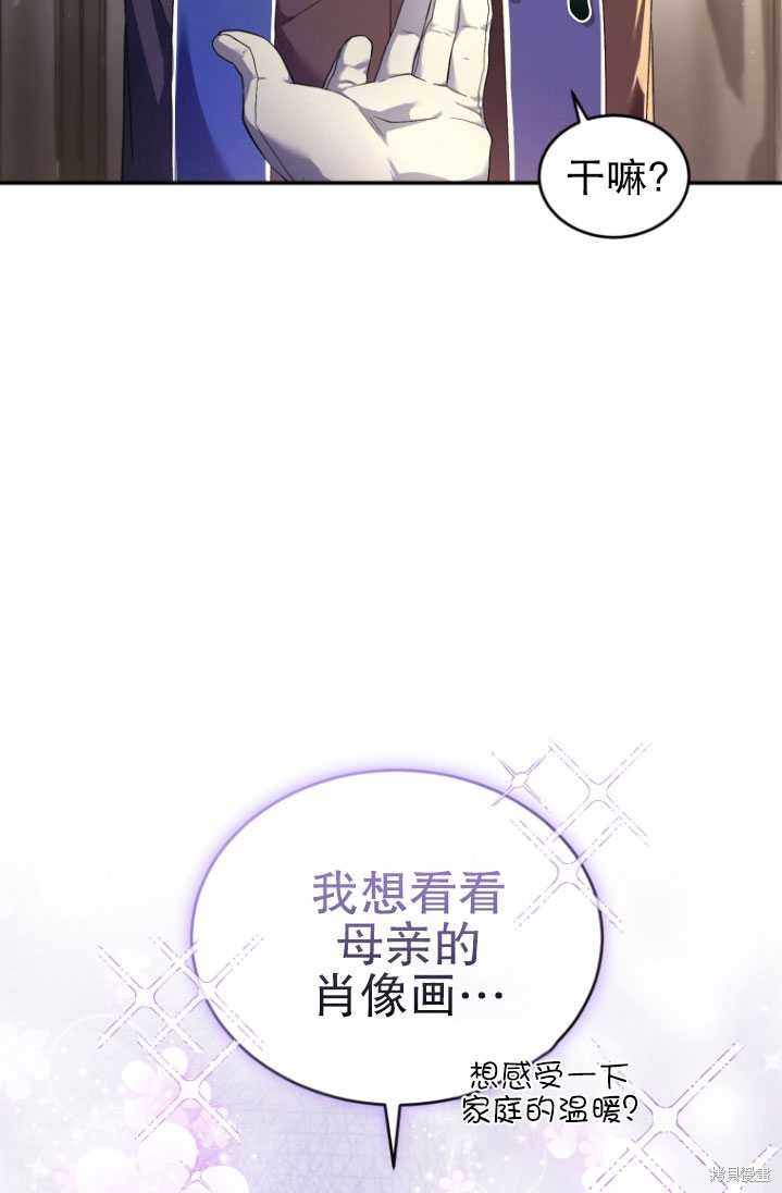重置小姐第20话在线观看 - 第11张