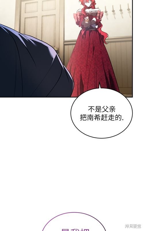 重置小姐第21话在线观看 - 第80张