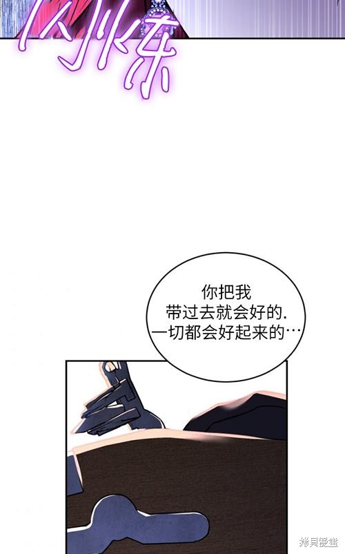 重置小姐第21话在线观看 - 第75张