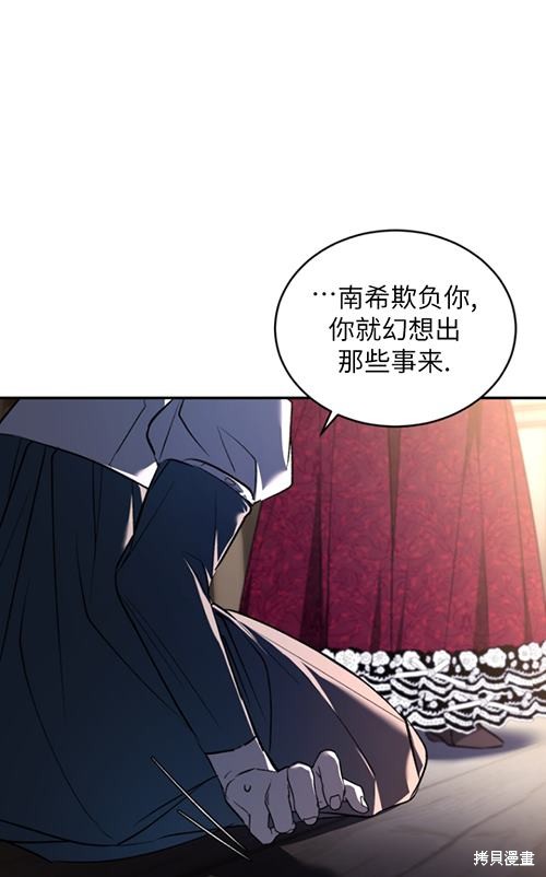 重置小姐第21话在线观看 - 第73张