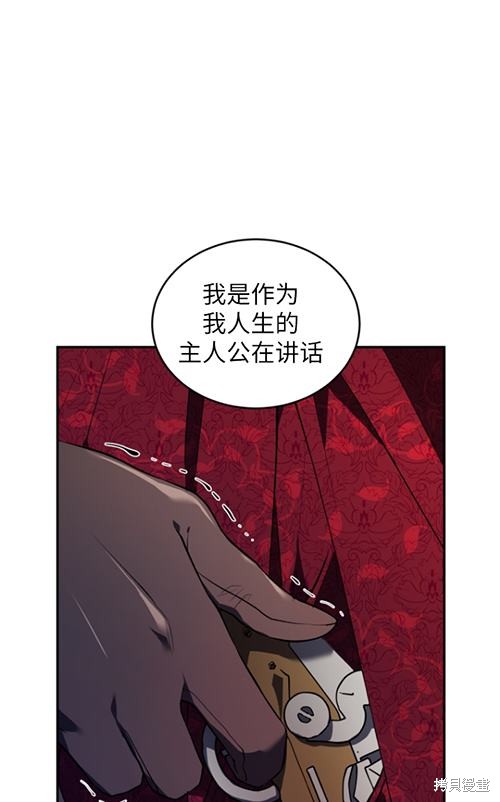 重置小姐第21话在线观看 - 第63张