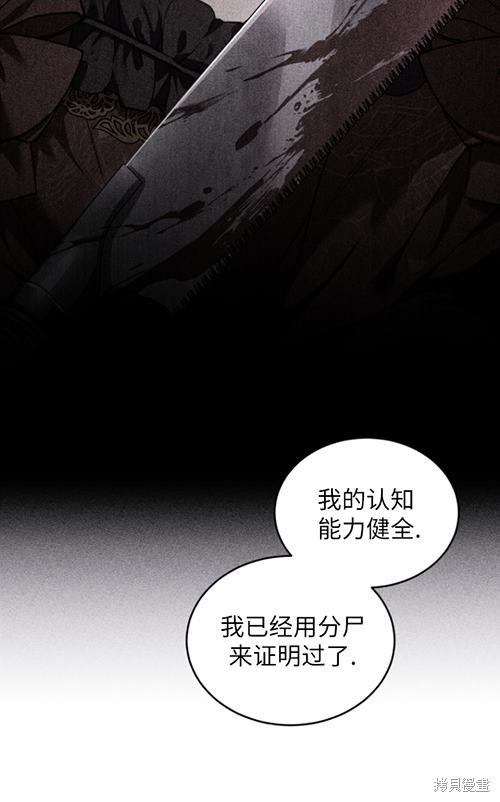 重置小姐第21话在线观看 - 第61张