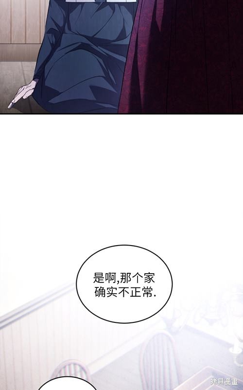 重置小姐第21话在线观看 - 第55张