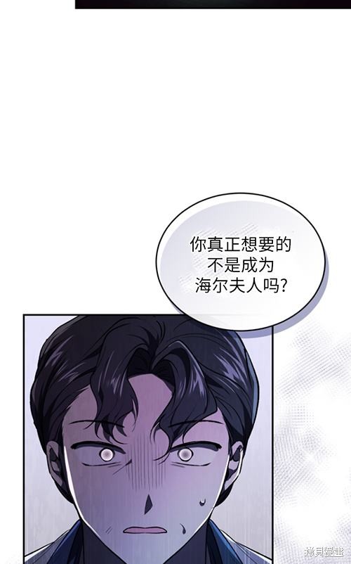 重置小姐第21话在线观看 - 第53张