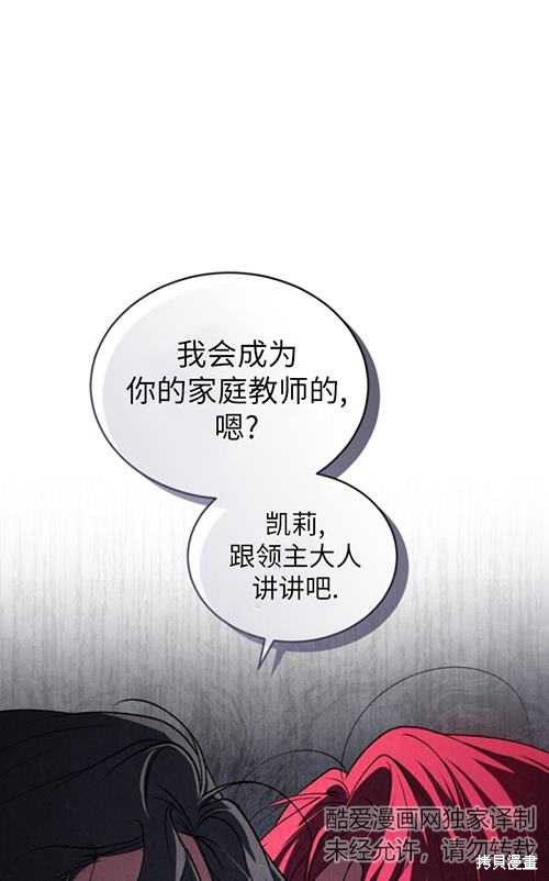 重置小姐第21话在线观看 - 第49张