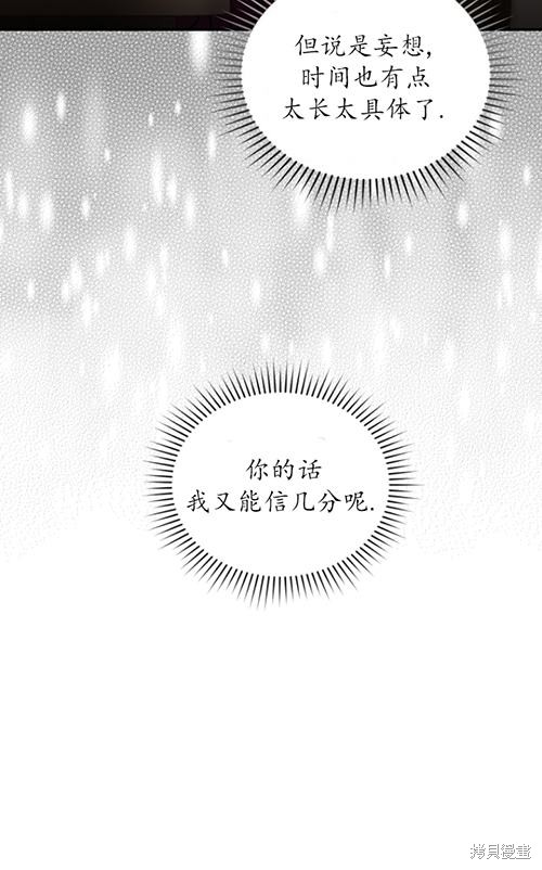 重置小姐第21话在线观看 - 第44张