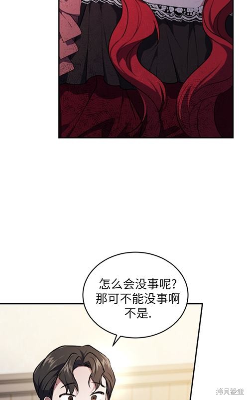 重置小姐第21话在线观看 - 第41张